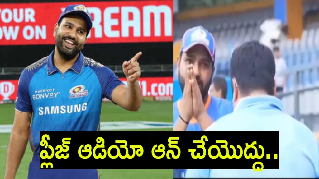 Rohit Sharma makes request to cameraman video goes viral