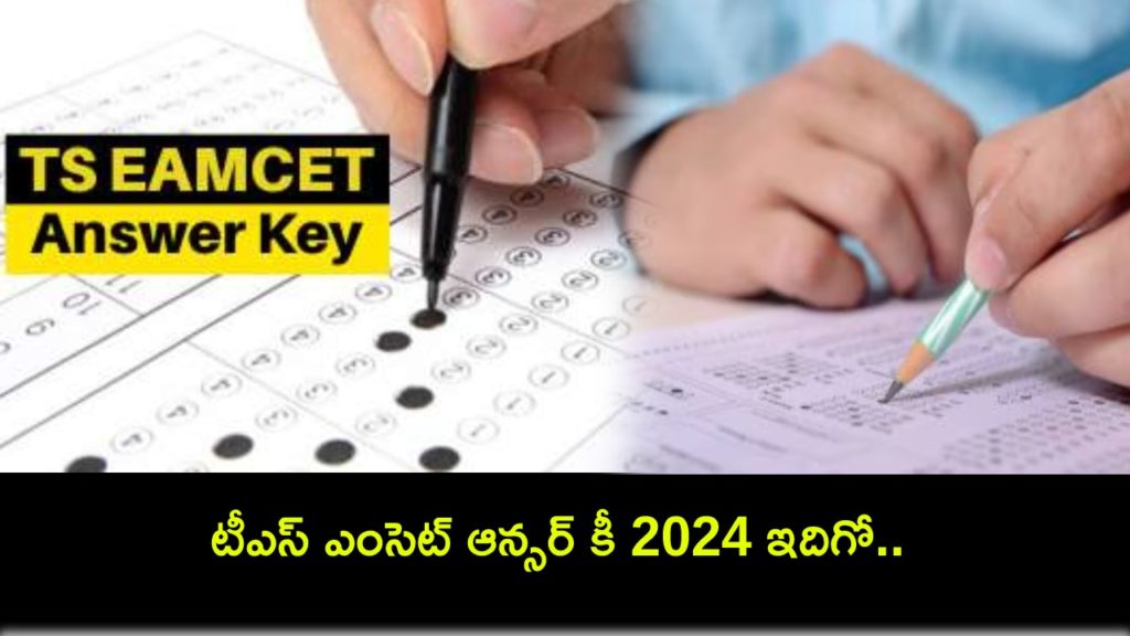 TS EAMCET Answer Key 2024 Out