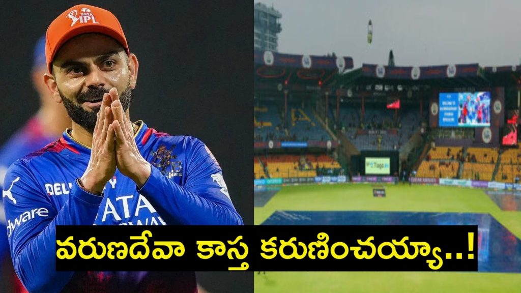 What happen if RCB vs CSK Match abandoned due to rain