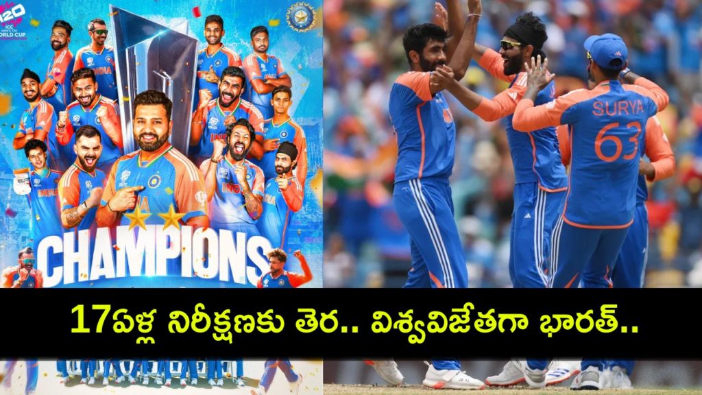 team india won on south africa by 7 runs in t20 world cup final