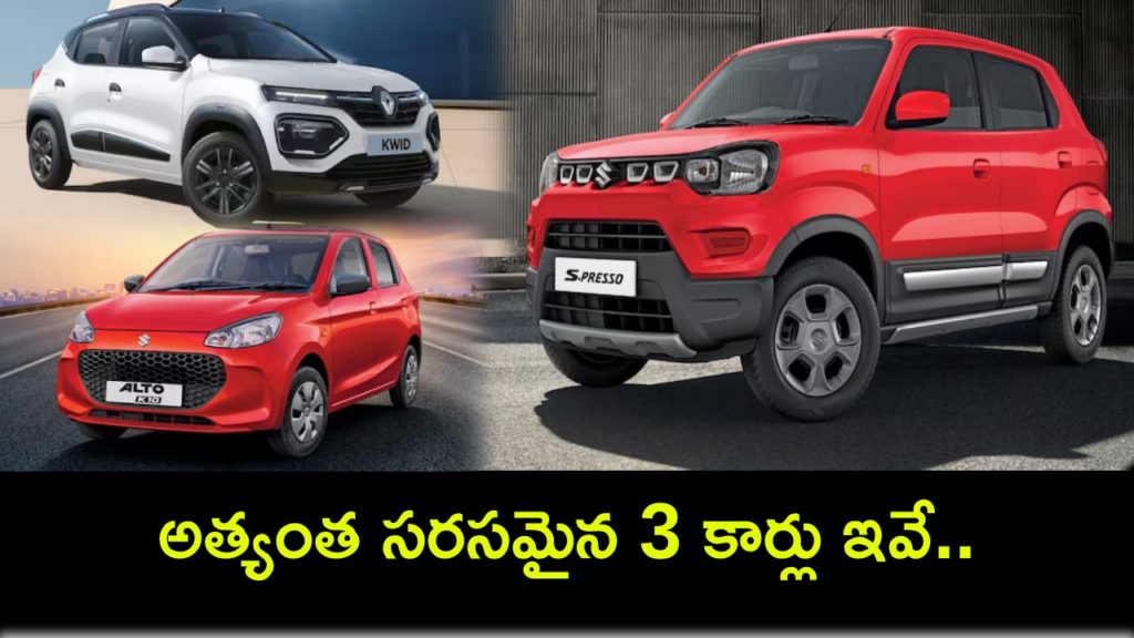 Most Affordable Cars _ Still looking for something under Rs 5 lakh