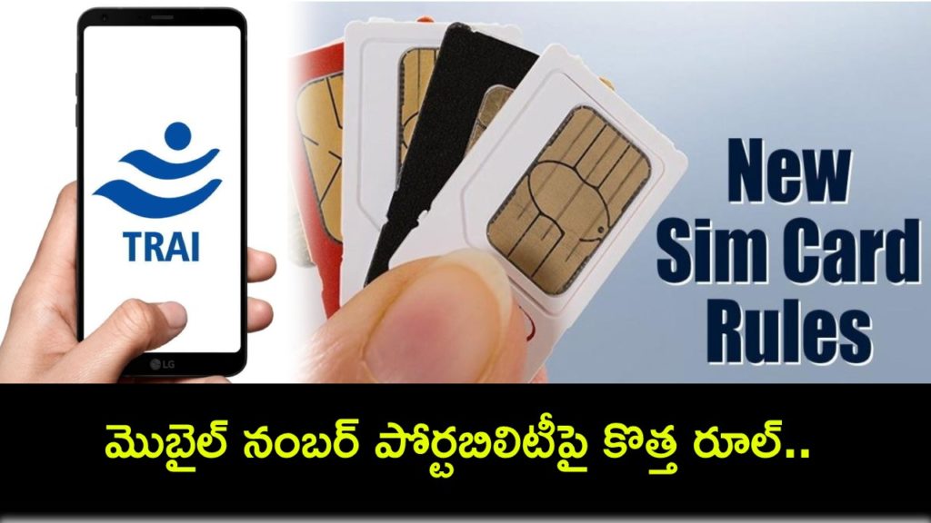 New Rules Set For SIM Card Replacement Under Mobile Number Portability