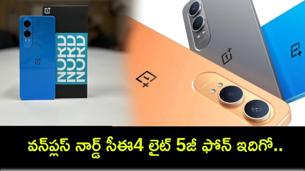 OnePlus Nord CE4 Lite 5G launched in India_ Check top specs