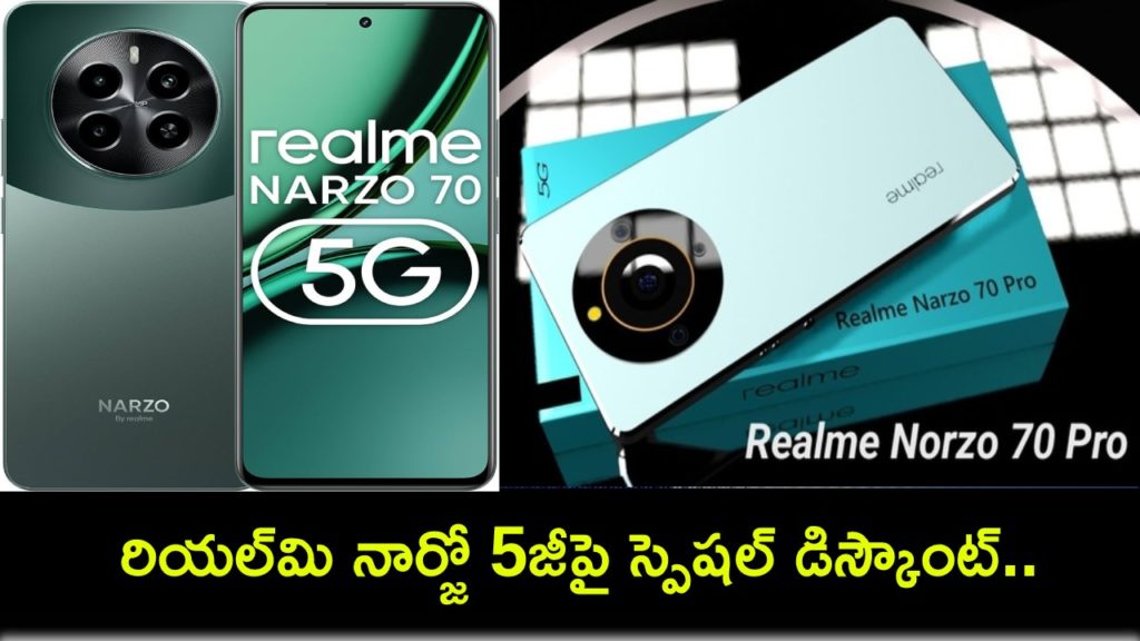 Realme Narzo 70 Pro 5G available on special discount
