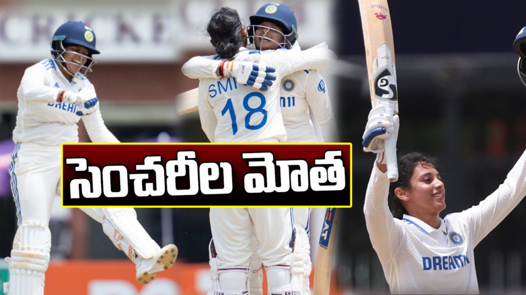 Smriti Mandhana and Shafali Verma hits centuries in Chennai Test