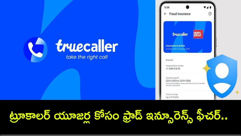 Truecaller announces fraud insurance feature to safeguard users from falling victim to online scams