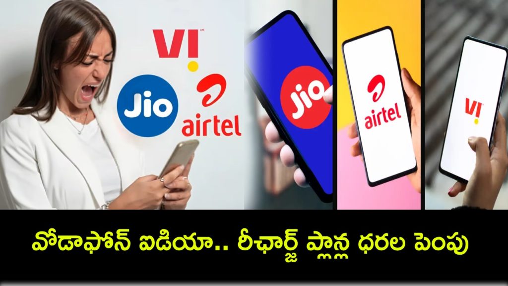 VI Plan Tariffs Hike _ After Jio And Airtel, Vodafone Idea Hikes Mobile Plan Tariffs From July 4