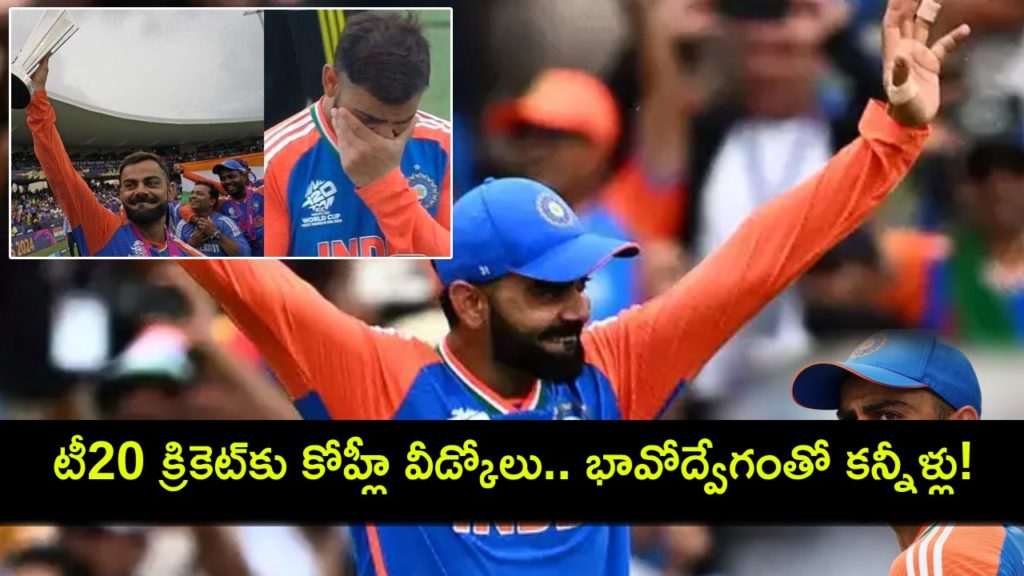 Virat Kohli Retires From T20Is After India's T20 World Cup Triumph