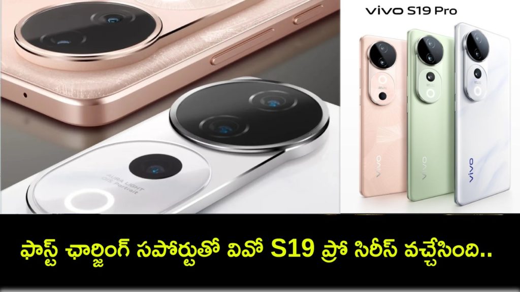 Vivo S19 And S19 Pro With 50-Megapixel Front Cameras, 80W Fast Charging Launched