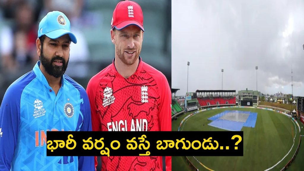 What Happens If India vs England T20 World Cup 2024 Semifinal Is Washed Out