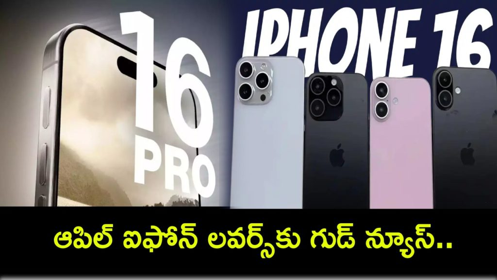 iPhone 16 Pro launch just weeks away, here is everything