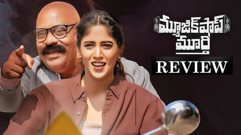 Ajay Ghosh Chandini Chowdary Music Shop Murthy Movie Review & Rating