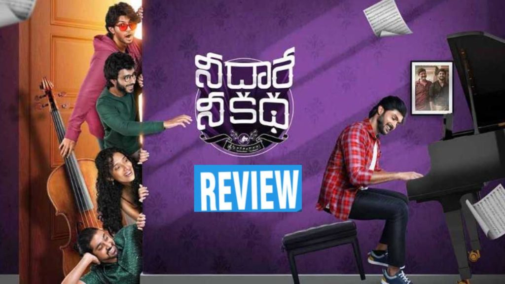 Musical Movie Nee Dhaarey Nee Katha Review and Rating
