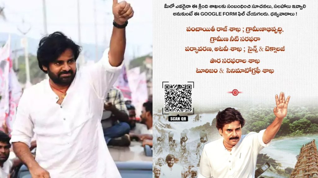 Pawan Kalyan Initiate new Concept in Politics with People Janasena Post goes Viral