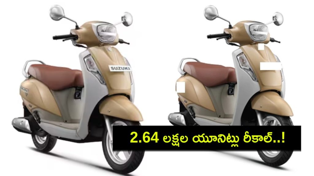 2.64 lakh units of this popular 125cc scooter recalled