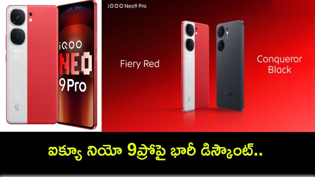 Amazon Prime Day Sale _ iQOO Neo 9 Pro available for below