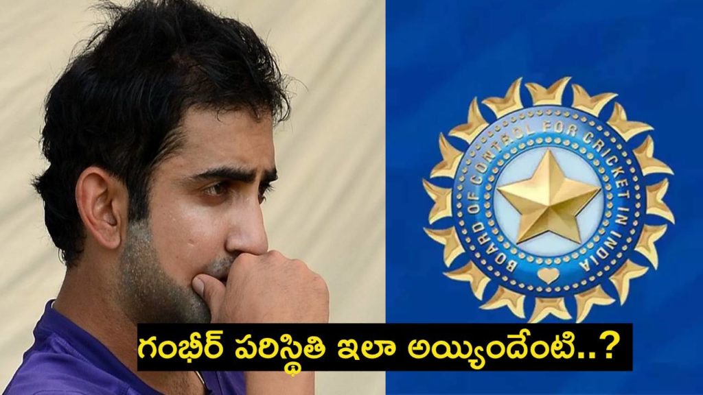 BCCI outrightly rejects five of Gambhir picks as coaching staff members