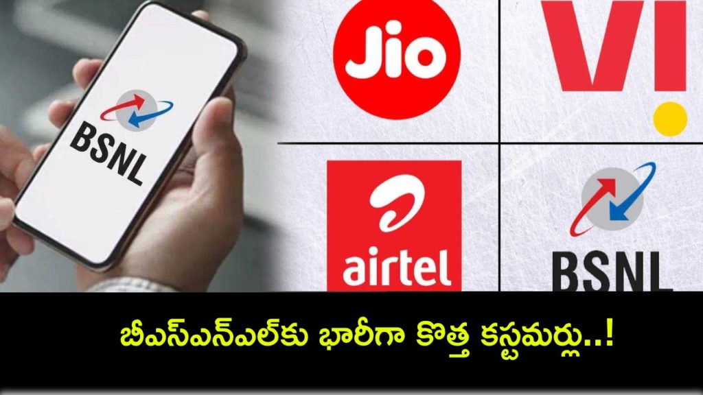 BSNL witnesses massive surge in new customers after Reliance Jio, Airtel price hike