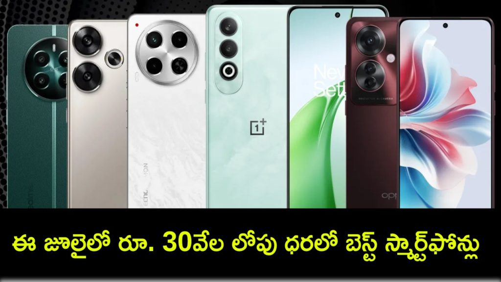 Best Phones under Rs. 30k in India this July 2024