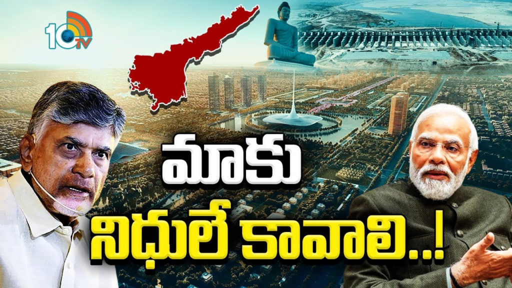 Andhra Pradesh seek package for Amaravati and polavaram project