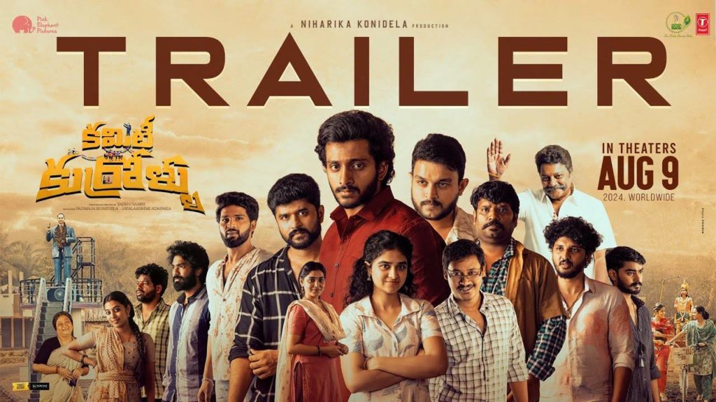Committee Kurrollu Trailer out now