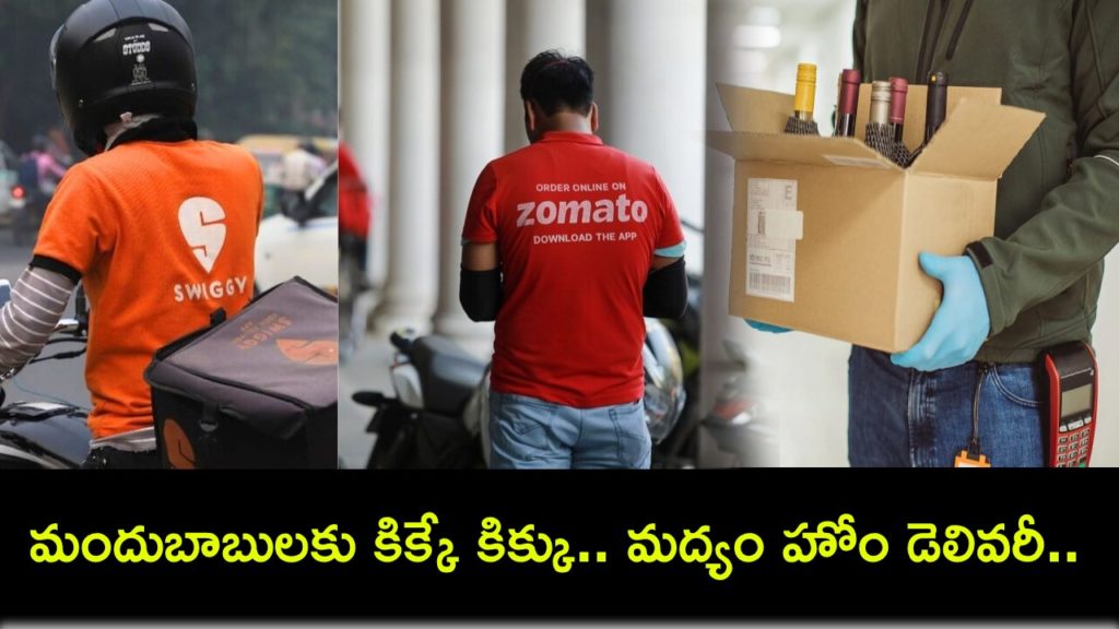 Home delivery of alcohol in India_ Zomato, Swiggy, Bigbasket being considered in many states_ Report