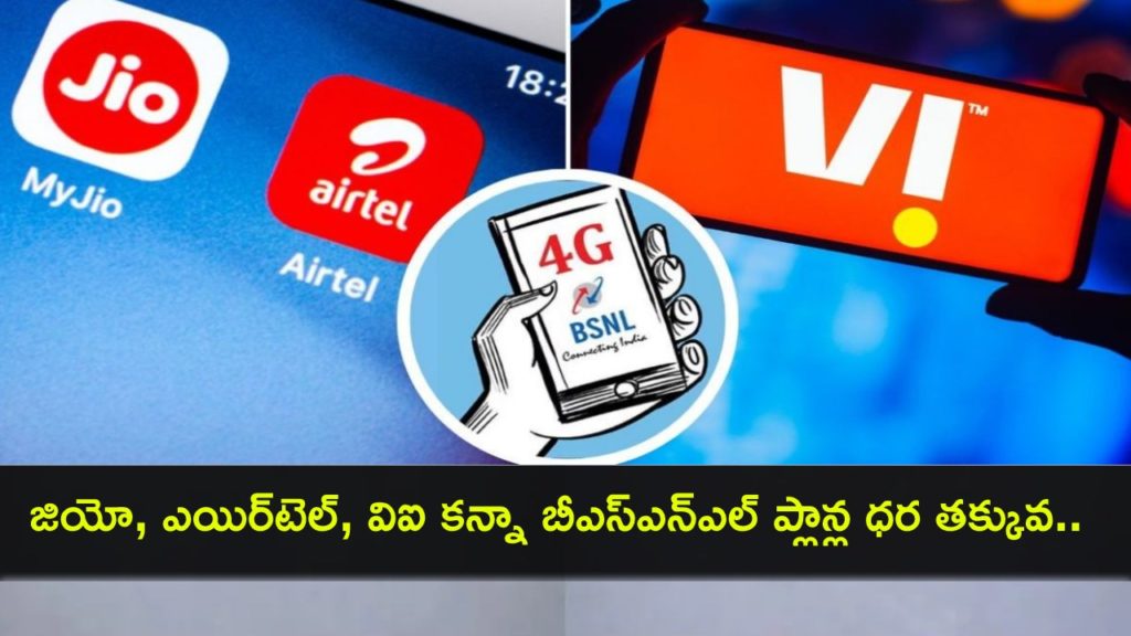 Jio, Airtel and Vi hike their mobile recharge plans