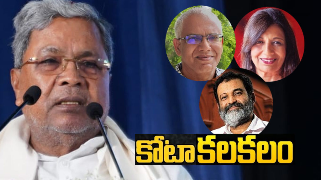 Karnataka private jobs quota bill and why CM Siddaramaiah deletes social media post
