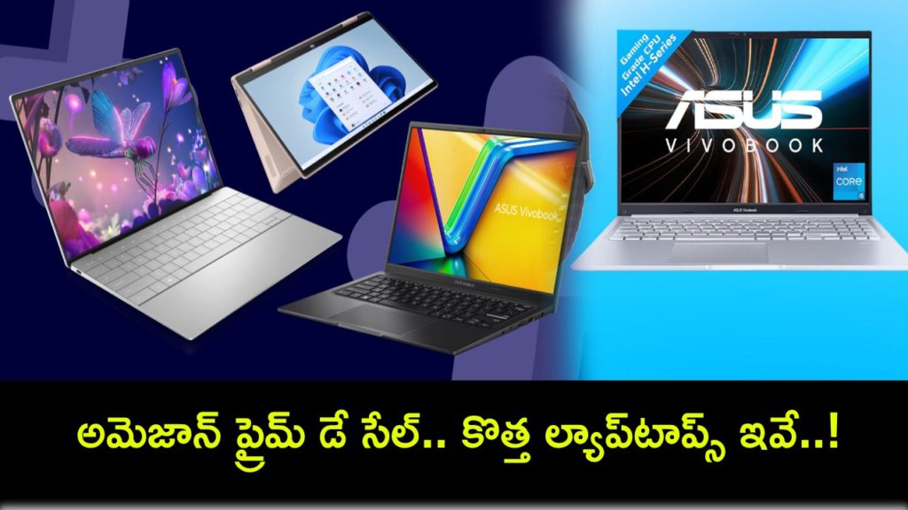 List of new laptops to be launched during sale