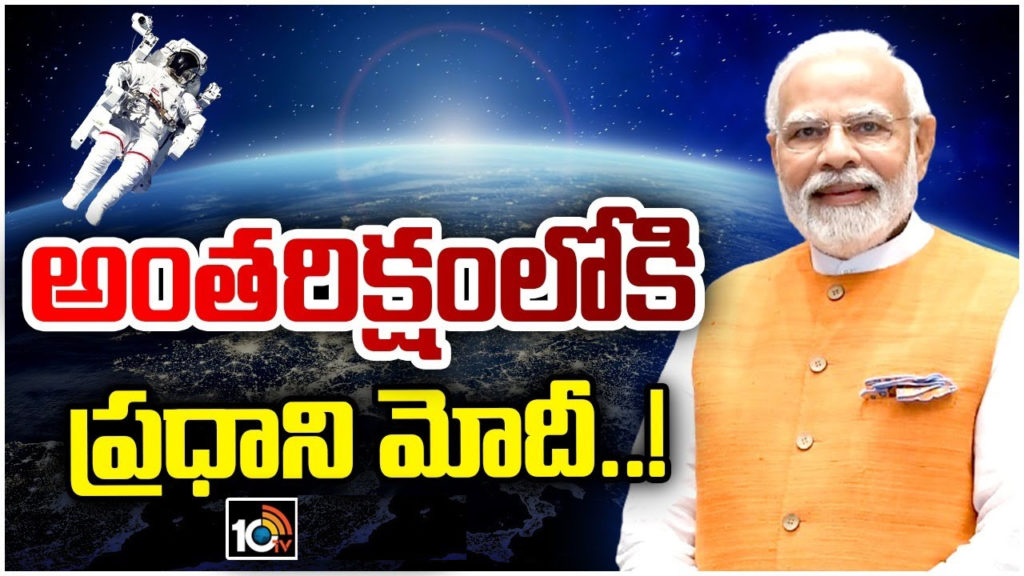 PM Modi can fly to space via Gaganyaan mission says ISRO Chairman Somnath