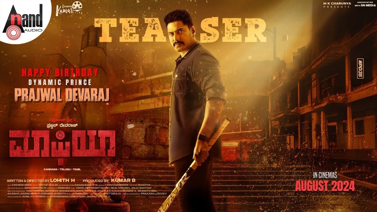 Prajwal Devraj : ప్రజ్వల్ దేవరాజ్ బర్త్‌డే స్పెషల్.. ‘మాఫియా’ టీజర్