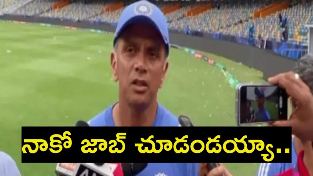 Rahul Dravid asks for a job as he signs off as Indias coach