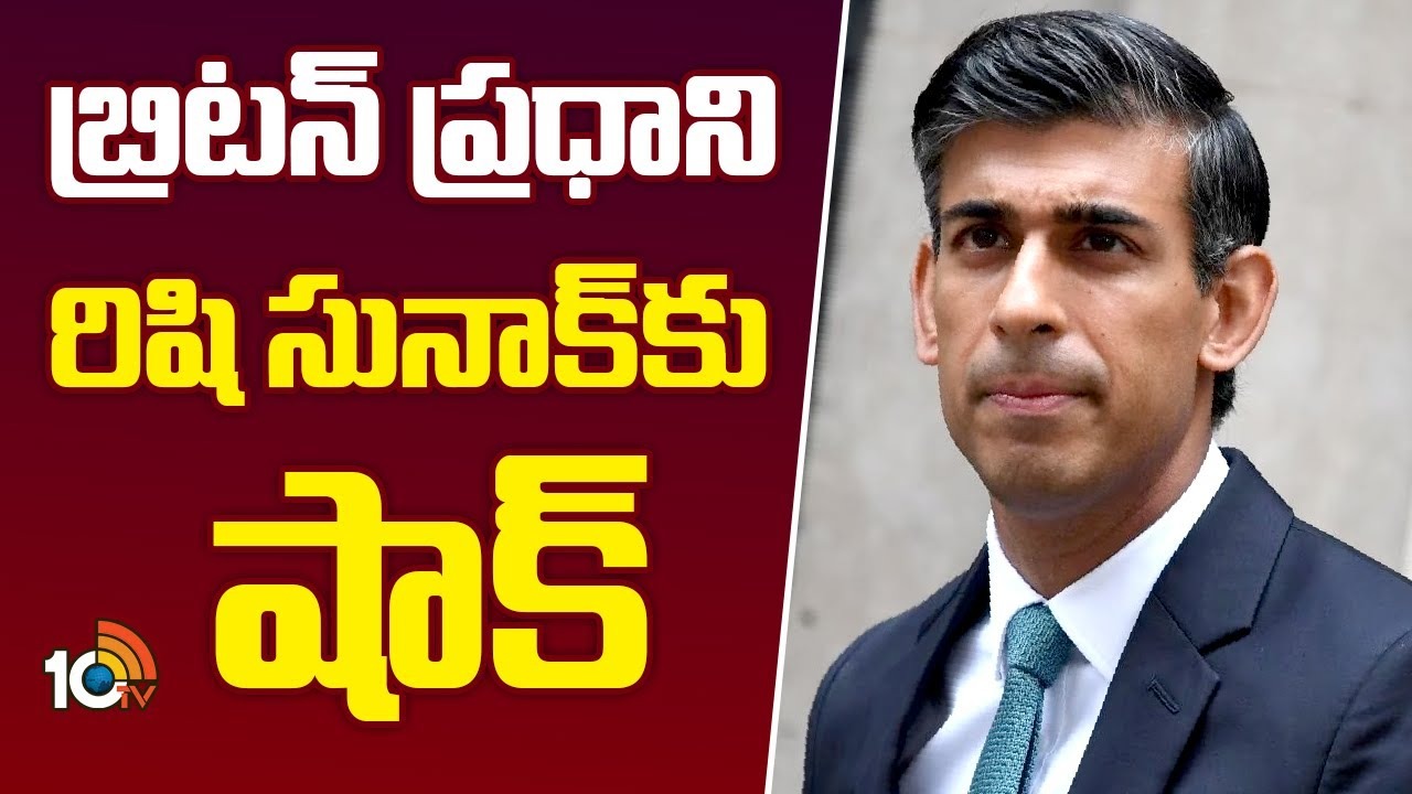 Britain Election Results 2024 : రిషి సునాక్‌కు బిగ్‌షాక్‌.. బ్రిటన్ ఎన్నికల్లో లేబర్ పార్టీ గెలుపు..