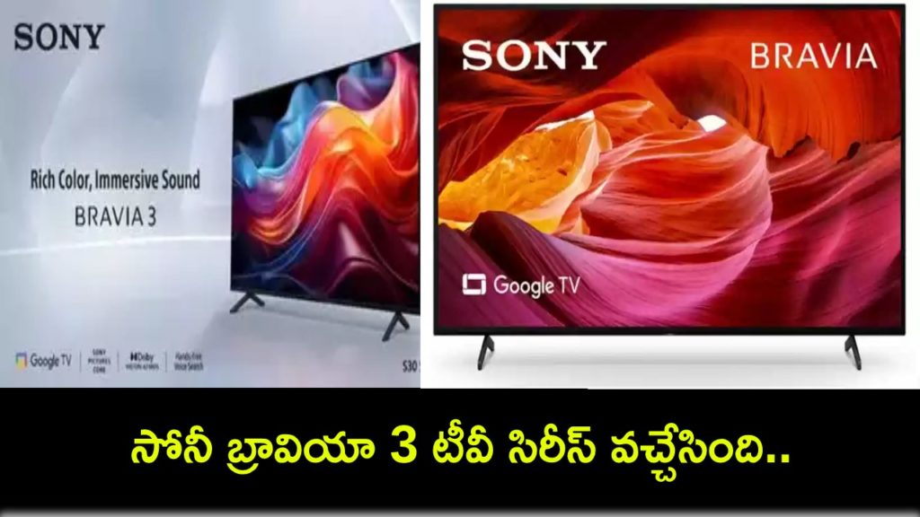 Sony Bravia 3 TV series launched in India, price starts at Rs 93,990
