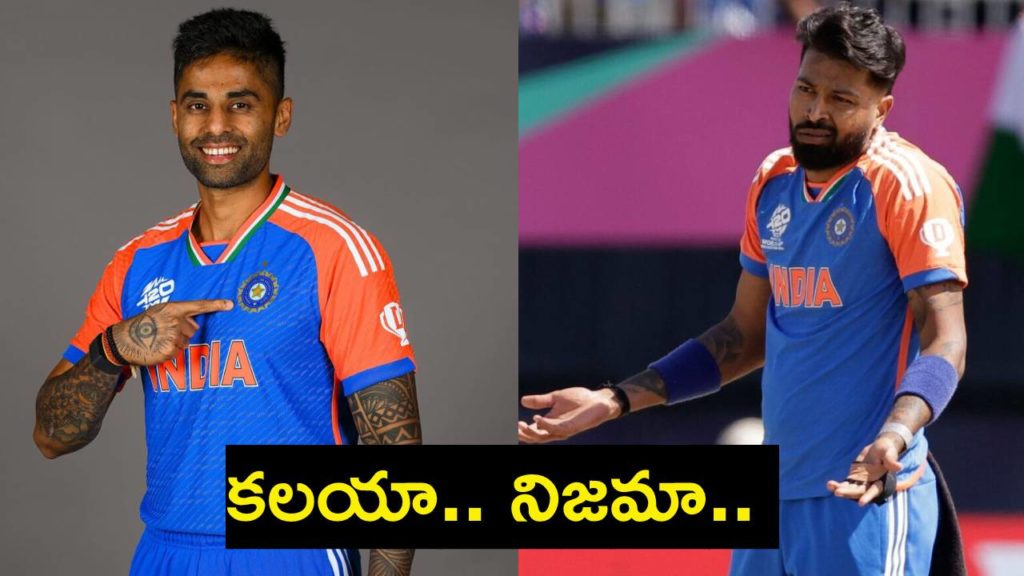Suryakumar Yadav admission in first reaction on becoming India T20I captain