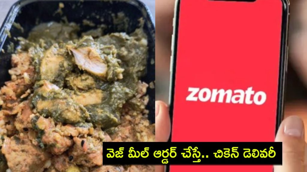 X User Finds Chicken In Veg Meal Ordered From Zomato, Company Responds