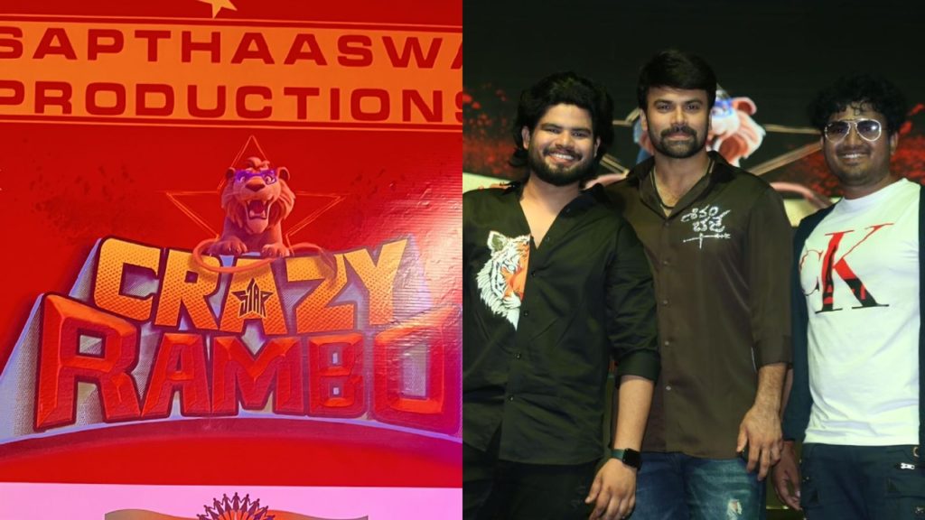 Crazy Rambo Title Launch by Ashwin Babu
