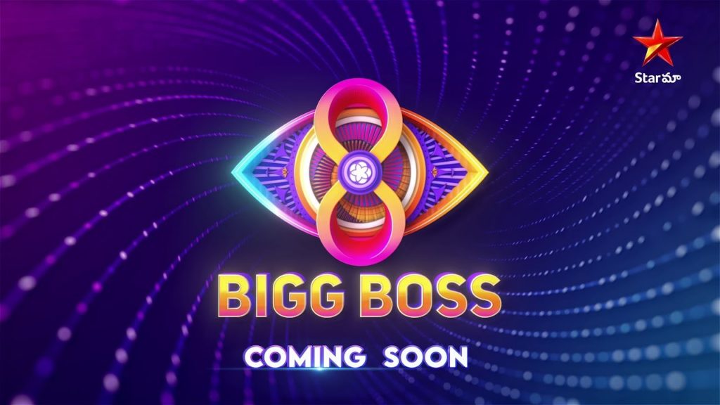 Telugu Bigg Boss Season 8 Logo Promo Released by Nagarjuna