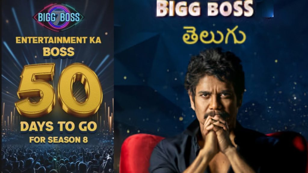 Bigg Boss Telugu Season 8 will Starts in 50 Days Rumours goes Viral
