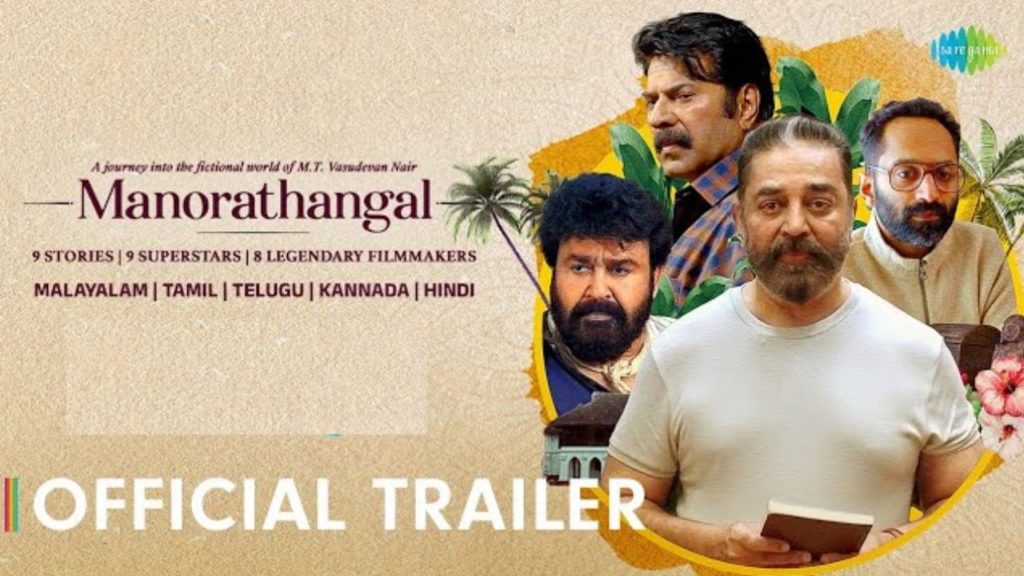 Kamal Haasan Mohanlal Mammootty Fahadh Faasil Manorathangal Web Series Trailer Released