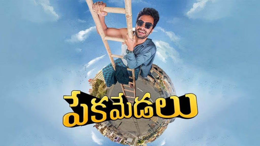 Vinoth Kishan Peka Medalu Movie Offers Ticket Rate 50 Rs for Paid Premiers