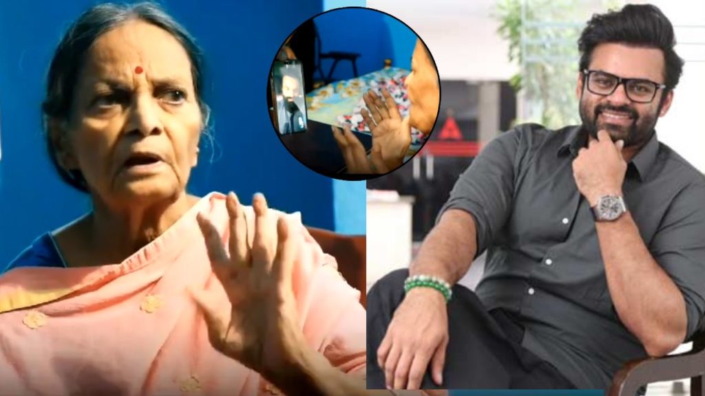 Sai Dharam Tej Financial Help To Pavala Syamala Emotional Video goes Viral