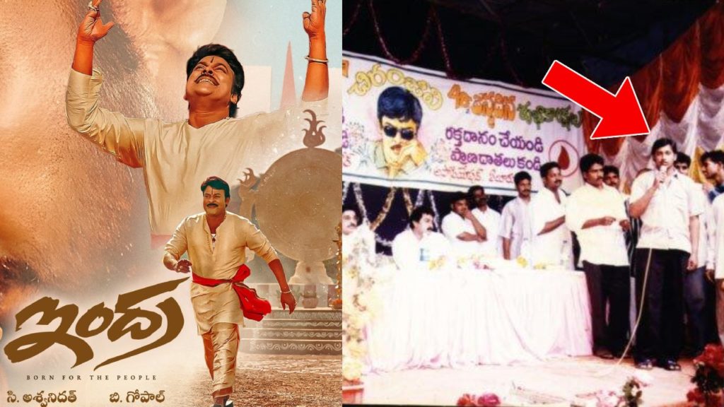 Tollywood Producer Shares Old Photo from Indra Success Celebrations in Eluru