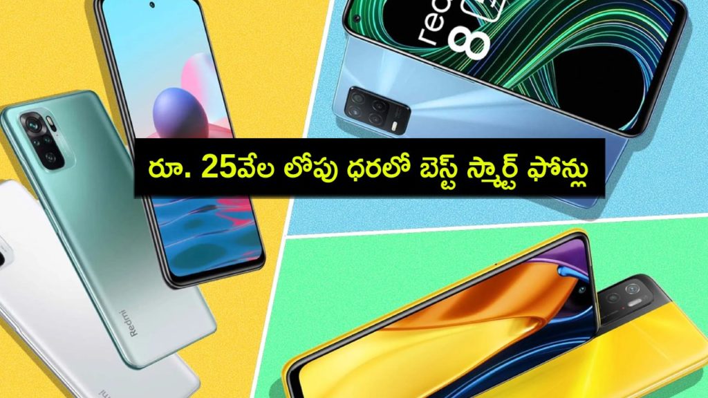 Best phones to buy under Rs 25k in August 2024