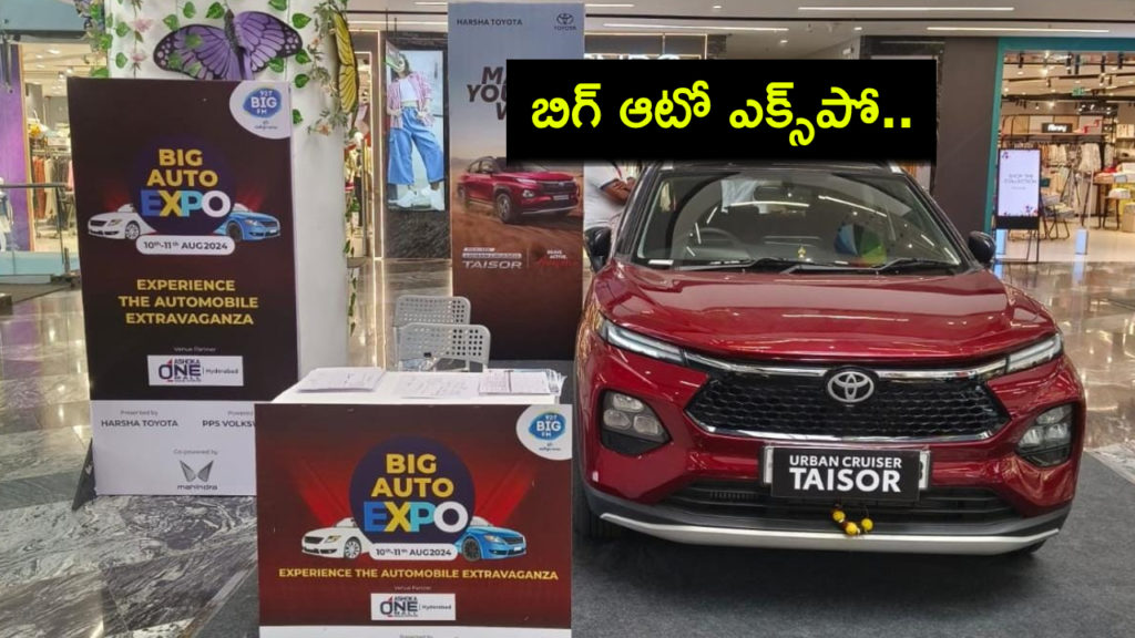 Big FM showcases BIG FM Auto Expo for New Model Brand Cars at Ashoka One Mall