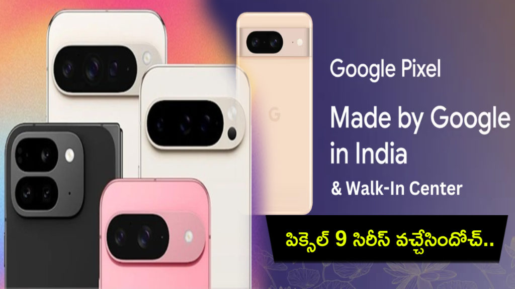 Google Pixel 9 Series to Be Available via Walk-in Retail and Service Centres in India