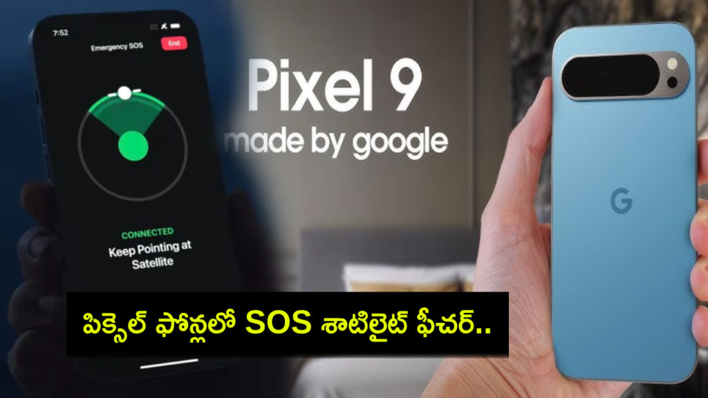 Google Pixel 9 phones are finally getting Apple-like Satellite SOS feature