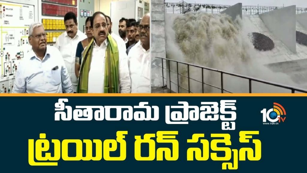 Khammam Sitarama Lift Irrigation Project