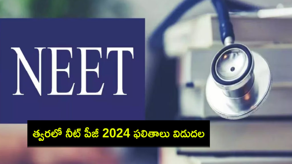 NEET PG 2024 Results To Be Out Soon, Check Details