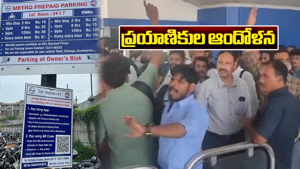 free parking removed in Nagole metro station causes commuter protest